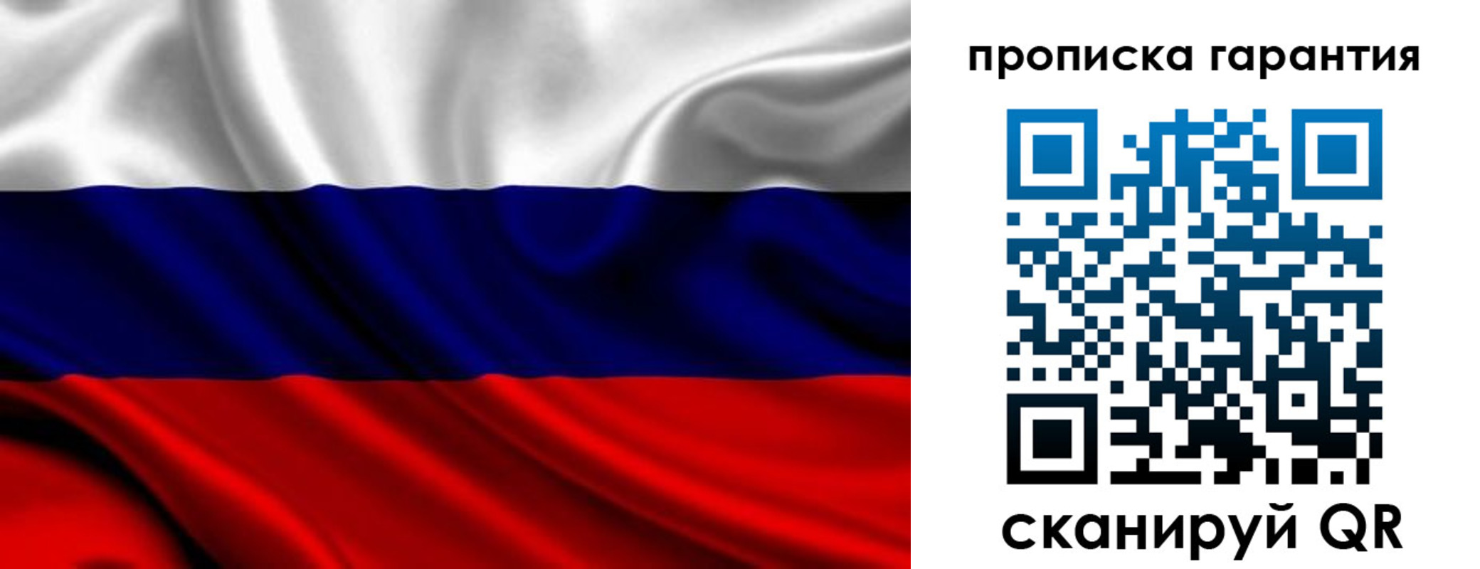 временная регистрация собственник в Джанкое