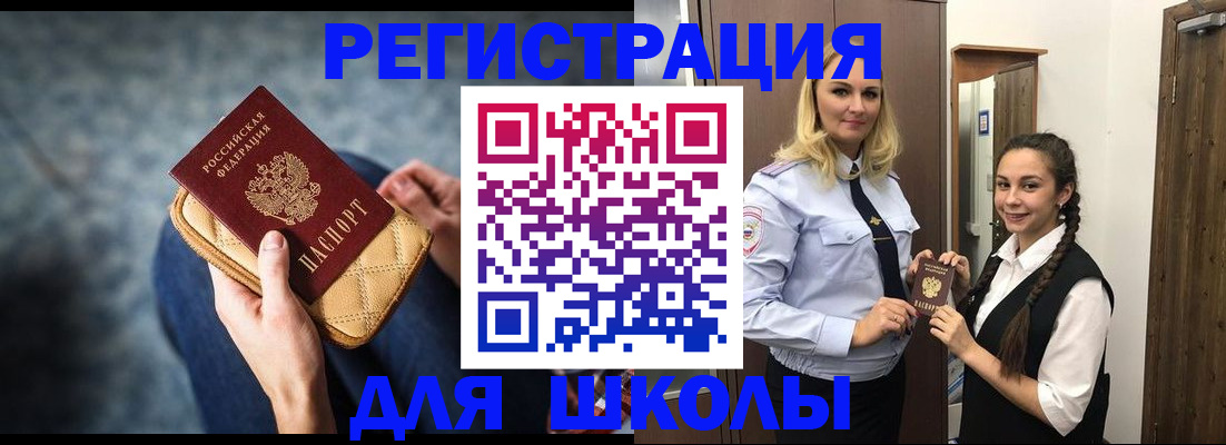 прописка от собственника в Джанкое
