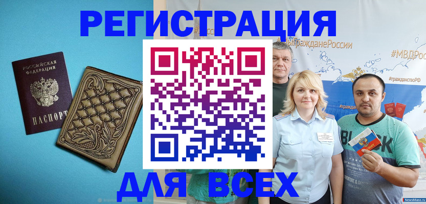 купить прописку в Джанкое