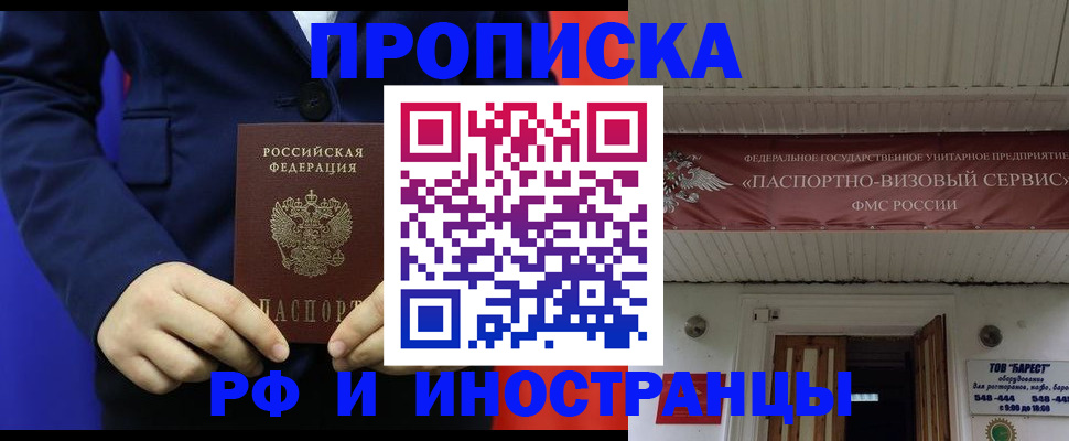 регистрация для дет. сада в Джанкое